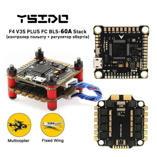 F4 V3S PLUS Flight Controller